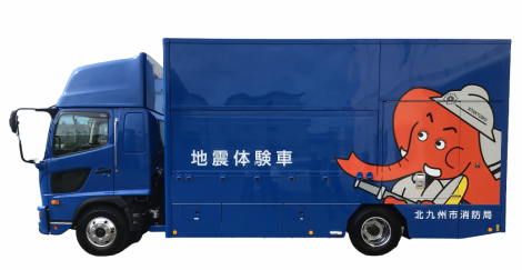 地震体験車の画像