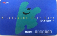 北九州市民カードの画像サンプル