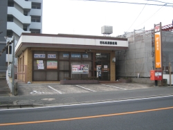 若松高須郵便局の写真