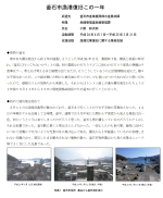 北九州市 東日本大震災・九州北部豪雨災害の支援活動（平成24年度活動報告書・例示2）