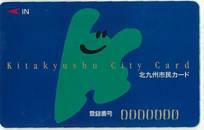 北九州市民カードのサンプル画像