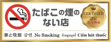 たばこステッカー画像