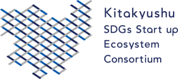 北九州SDGsスタートアップエコシステムコンソーシアムロゴ