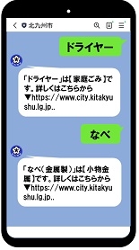 ごみの出し方案内