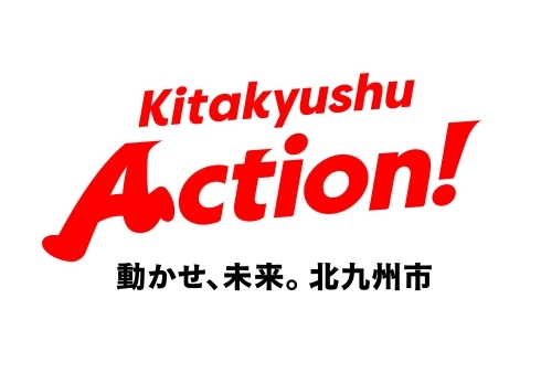 Kitakyushu Action！ロゴ