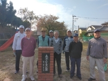 太平三丁目公園愛護会の写真