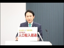 令和7年1月7日市長会見