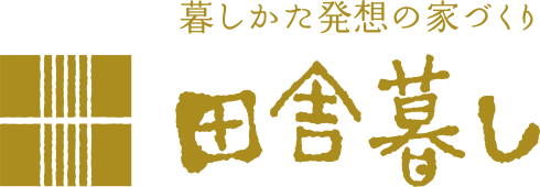 株式会社田舎暮しのロゴ