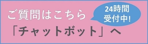 北九州市給付金チャットボットバナー画像