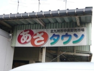 あさタウン