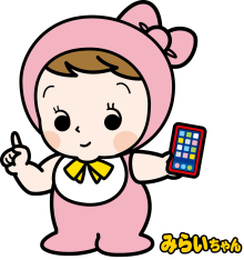 統計局イメージキャラクターみらいちゃん