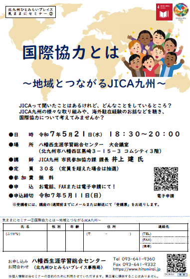 気ままにセミナーチラシ