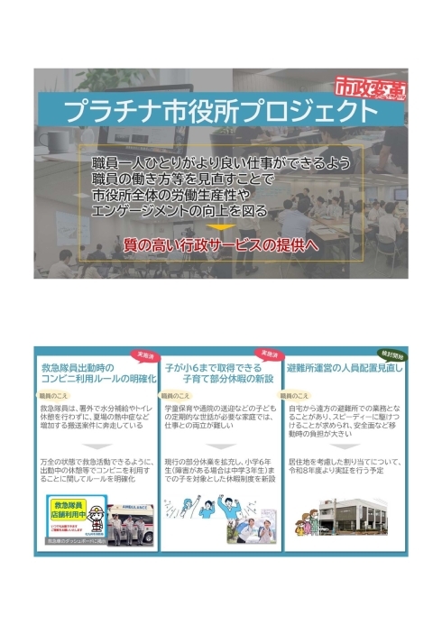 定例会見画像