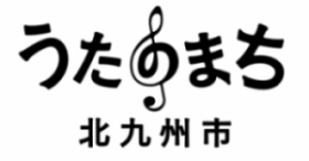 うたのまちロゴ