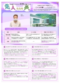 先人たちの声　イメージ画像