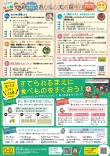 団体1（PDF形式：2.5MB）