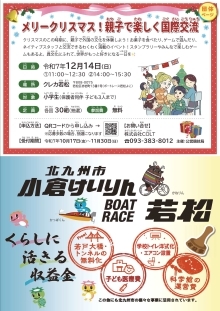 団体3（PDF形式：2.1MB）