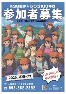 こども若者成育課（PDF形式：739KB）
