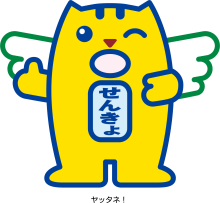 めいすいくん