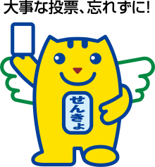 めいすいくん