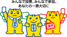 めいすいくん