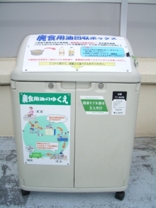 回収ボックスの例（横長）