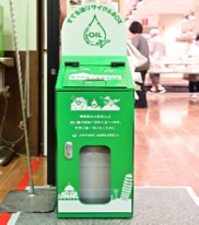 回収タンクの写真