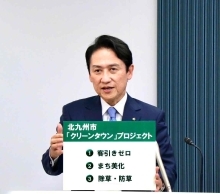 定例会見動画（外部リンク）