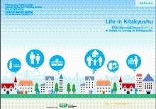 Life in Kitakyushuのトップページ画像