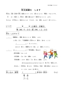 防災訓練_(やさしい日本語）