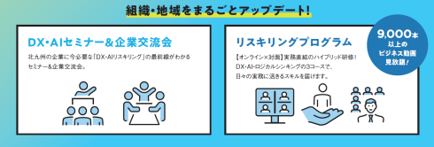セミナー