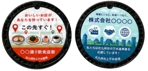 マンホール広告デザイン案