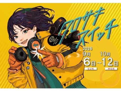 キービジュアル