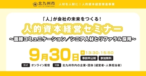 横長バナー9月30日開催分