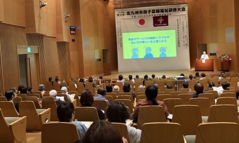 北九州市母子寡婦福祉研修大会