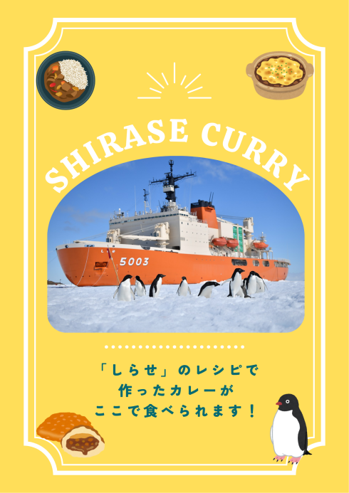 対象店舗に掲示するポスター