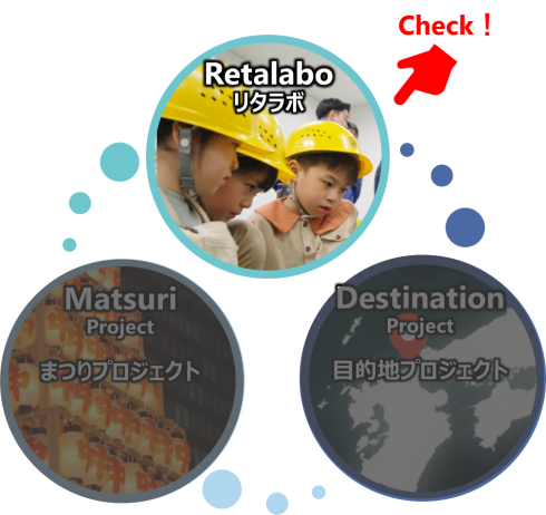 リタラボイメージ
