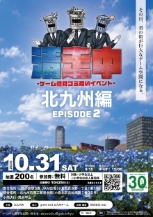 イベントチラシ