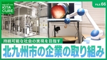 企業が進めるサステナブルな取り組み（外部リンク）
