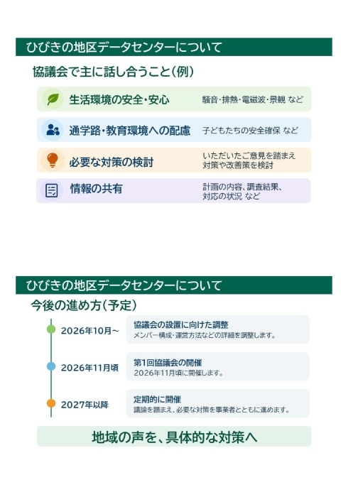 定例会見画像