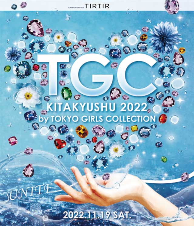 TGC北九州2022ポスター