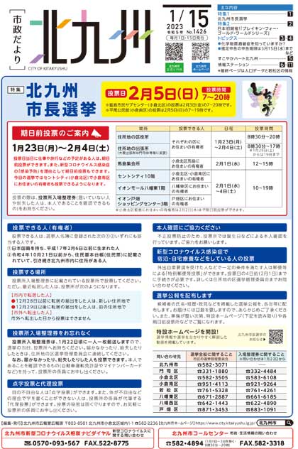 1月15日号表紙