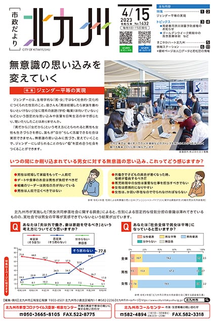 4月15日号表紙