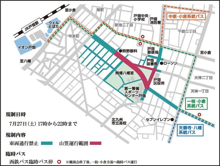 大山笠競演会開催に伴う交通規制についてのマップ