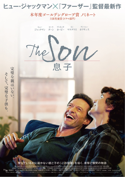 The Son／息子の写真