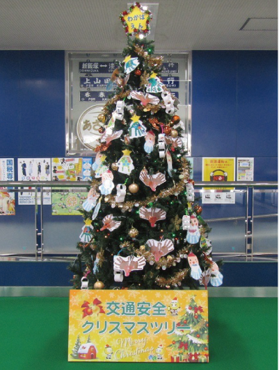 交通安全クリスマスツリーの写真