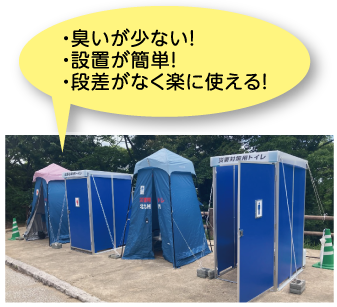 ・臭いが少ない！・設置が簡単！・段差がなく楽に使える！