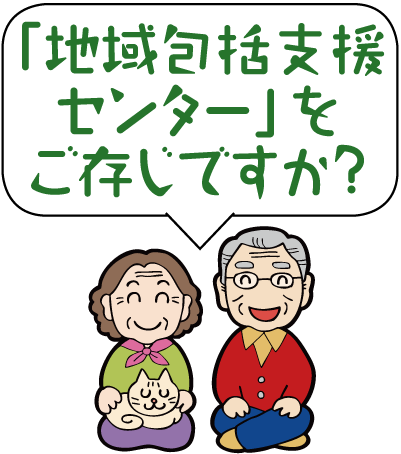 老夫婦のイラスト