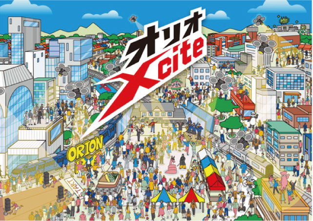 オリオXcite