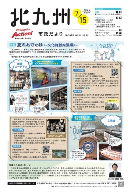 7月15日号表紙